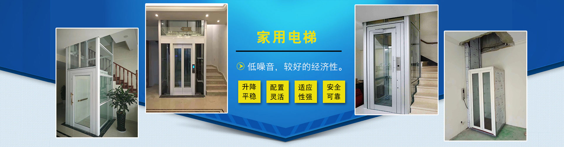 貨梯