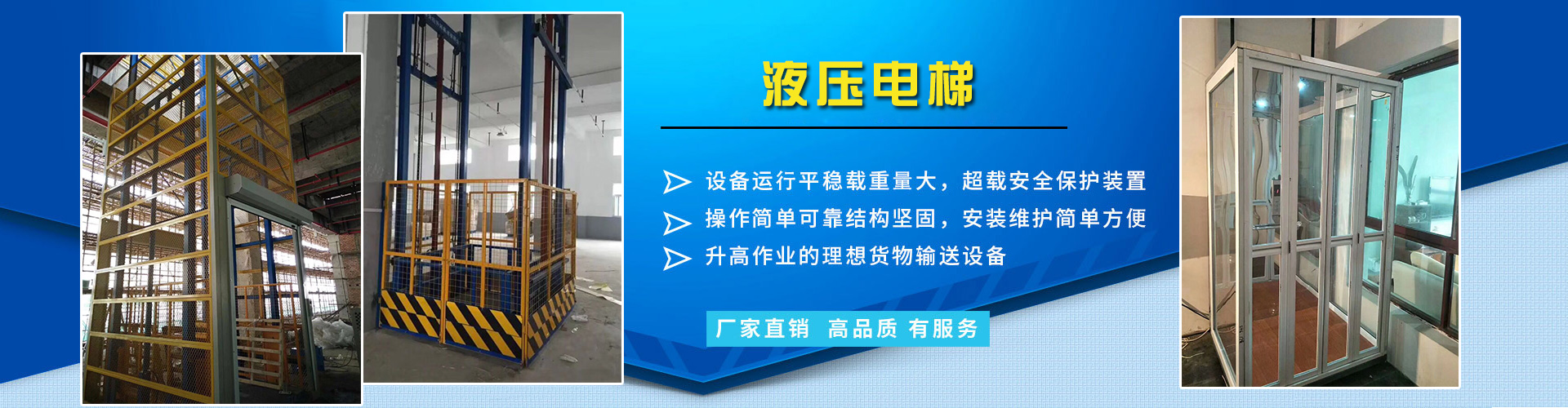 貨梯廠家