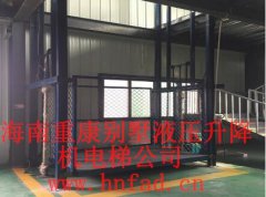 貴州升降貨梯廠家
