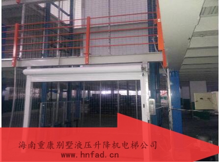 瓊中縣液壓貨梯